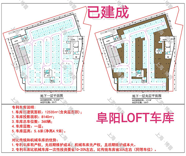 淮南阜阳LOFT专利车库（初光先生授权）