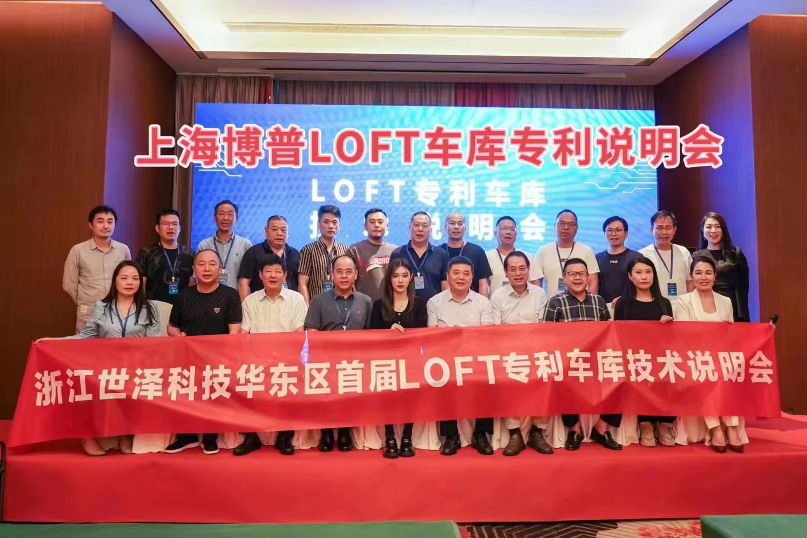淮南上海博普LOFT车库、PLUS1、PLUS2等专利车库技术走近浙江